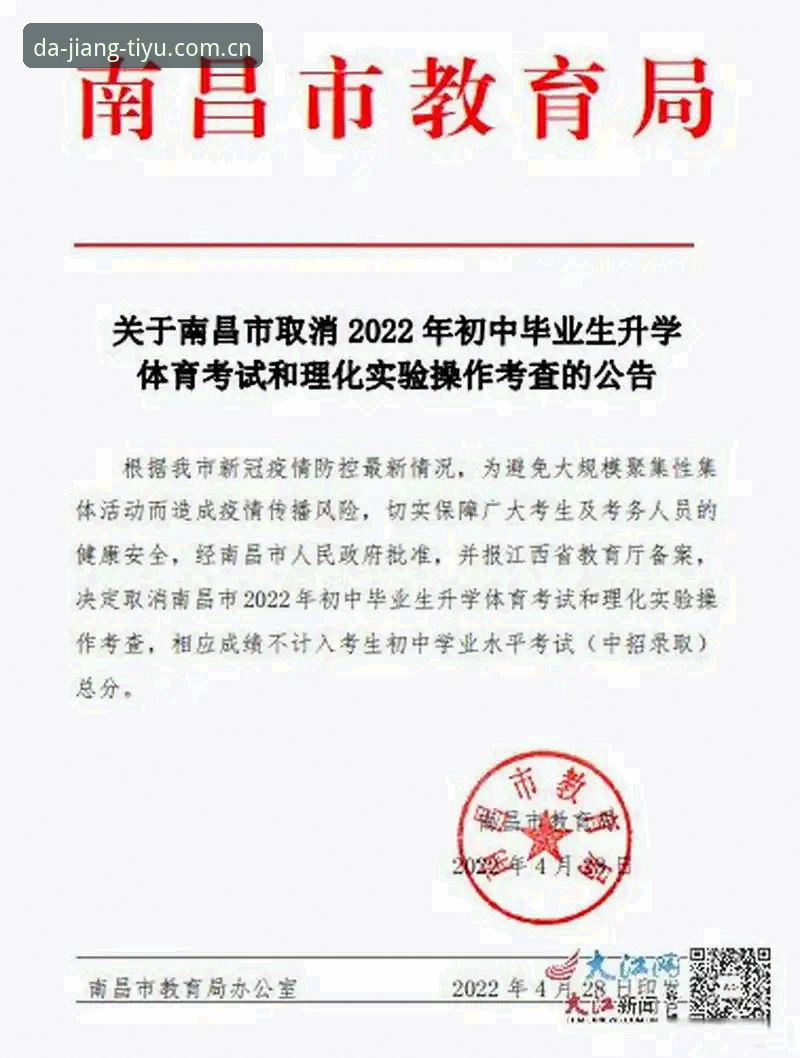 大江体育数据查询深度详解：从入门到高效使用