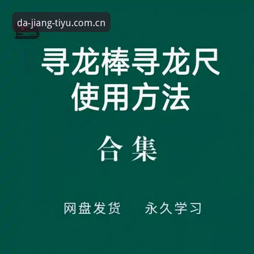 大江体育官方APP 大江体育官方APP实用指南:从下载到高效使用的必备技巧