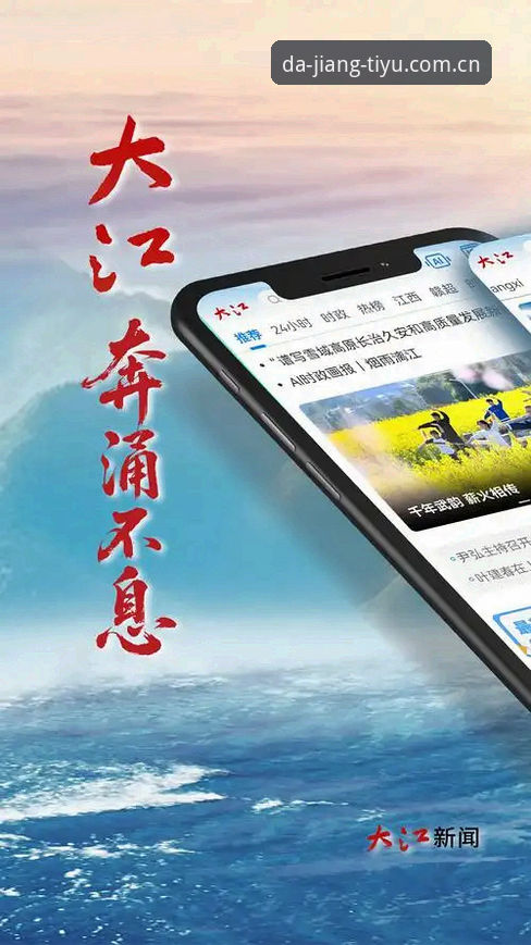 大江体育网页版 大江体育网页版功能详解:2026新版体验与注册指南