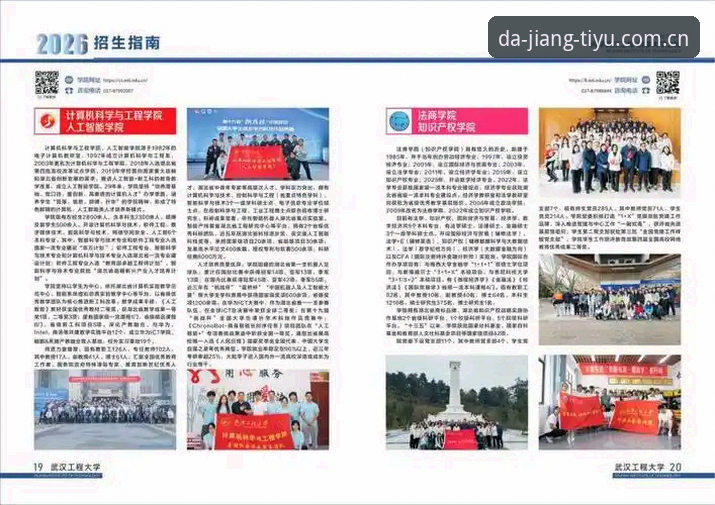 揭秘：大江体育注册安卓版背后的完整使用指南（2026新版）
