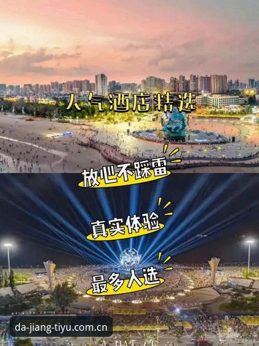 深度揭秘大江体育官网2026新版：老用户眼中的功能升级与真实体验