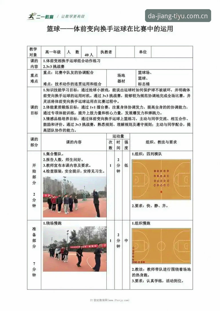 大江体育体验实用指南：从功能解析到高效使用的必备知识