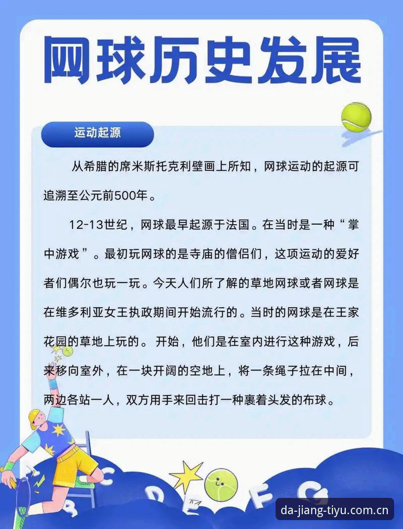 体育平台实用指南：掌握大江体育好用吗必备的关键
